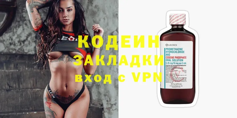 hydra ССЫЛКА  нарко площадка как зайти  Кодеиновый сироп Lean Purple Drank  Нахабино 