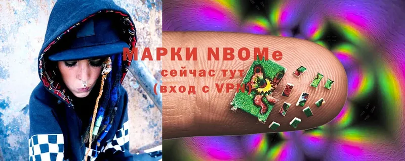 Марки N-bome 1,8мг  Нахабино 